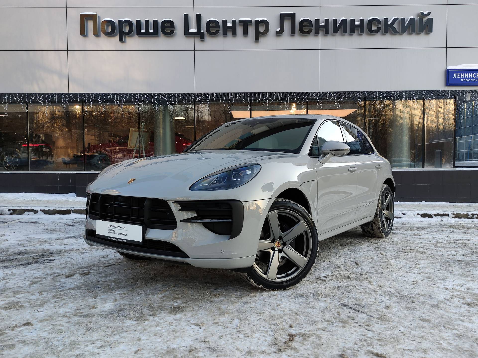 Порше ленинский официальный